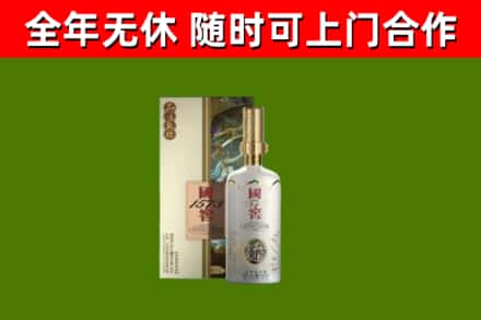 桥东烟酒回收国窖1573.jpg