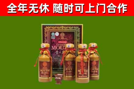 桥东回收50年份茅台