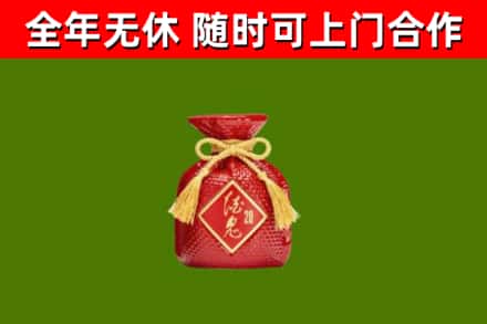桥东烟酒回收酒鬼酒.jpg