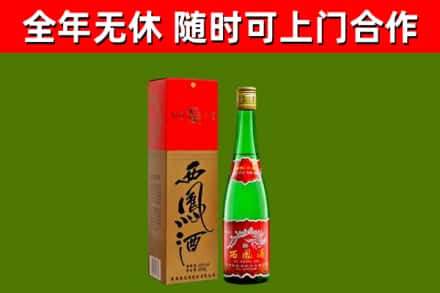 桥东烟酒回收西凤酒绿瓶.jpg